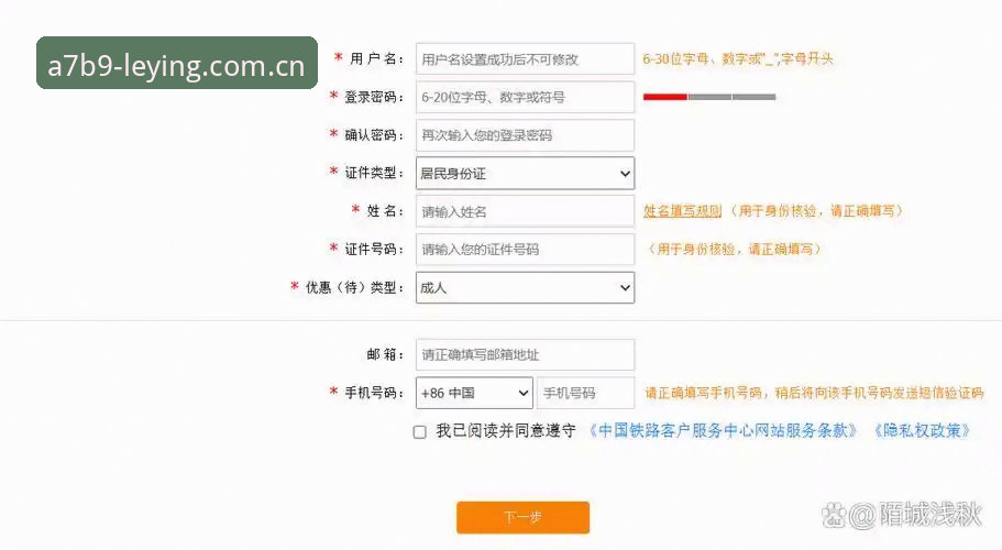 乐盈官网平台使用体验报告：登录入口、注册流程与功能评测