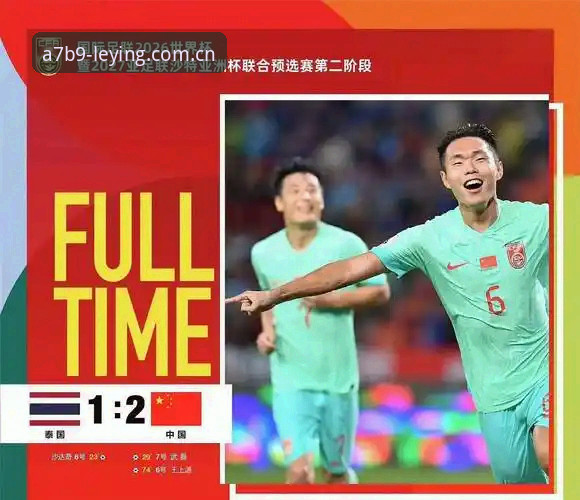 乐盈注册新账号哪个好 世界杯扩军66队前瞻:中国男足入场时机与乐盈平台观赛实用指南