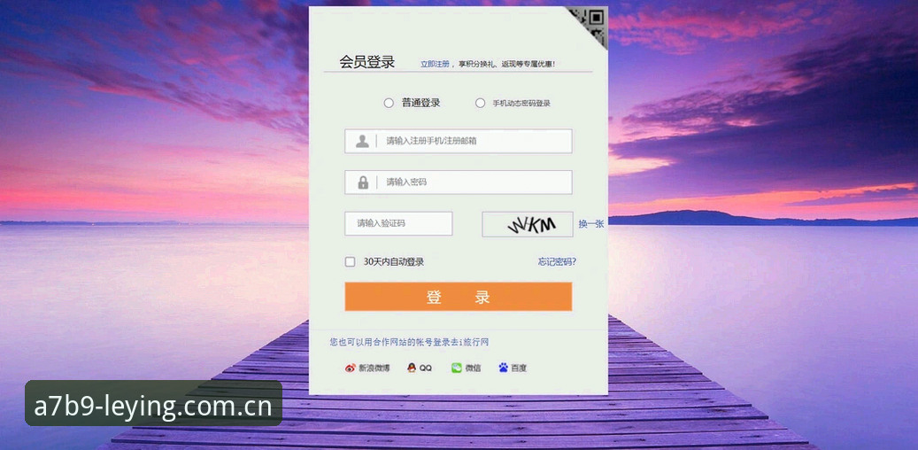 乐盈安全吗 乐盈官网平台安全使用完整指南:从注册到登录的实战操作手册