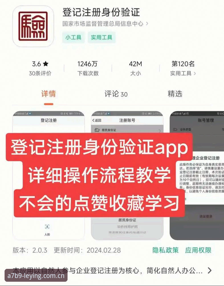 最新乐盈入口 乐盈官网平台最新入口详解:登录注册全流程指南