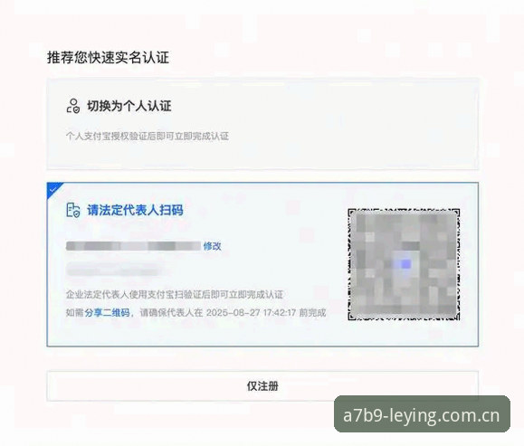 乐盈官网平台使用心得：从注册到登录，新手必看的完整指引